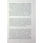 Книга Віддана Кам'яному двору - Шарлотта Вуд Ще одну сторінку (9786175226193) - зменшене зображення 5