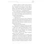 Книга Благословення Небесного Урядника. Том 2 - Мосян Тонсьов BookChef (9786175483657) - зменшене зображення 8