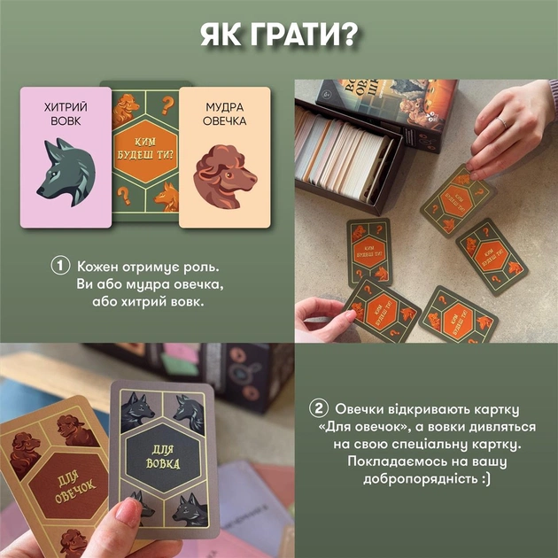 Гра для компанії Orner Вовк в овечій шкурі (orner-2764) - зображення 9