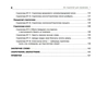 Книга 36 стратегем для керівника - Гарро фон Зенґер Фабула (9786170968814) - зменшене зображення 9