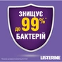Ополіскувач для порожнини рота Listerine Total Care 1 л (3574661629377/3574661665917) - зменшене зображення 5