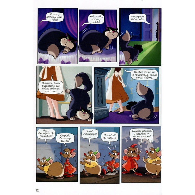 Комікс Попелюшка. Disney Ранок (9786170967107) - picture 11