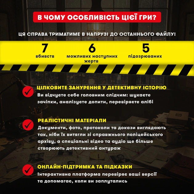 Детективна гра-трилер Orner Полювання на мисливця (orner-3486) - зображення 5