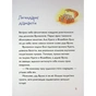 Книга Вулканоси висиджують скарби. Книга 4 - Франциска Ґем Жорж (9786178287795) - зменшене зображення 6