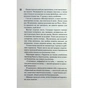 Книга Панк 57 - Пенелопа Дуглас КСД (9786171504011) - зменшене зображення 7