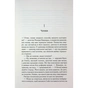Книга Доки ми не попрощаємось. Книга 4 - Тосікадзу Кавагуті КСД (9786171517868) - зменшене зображення 4