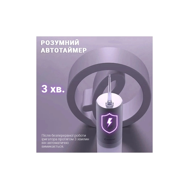 Іригатор Xiaomi Mint3 Lilac - зображення 7