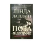 Книга Поза підозрою - Лінда Ла Плант КСД (9786171293144) - зменшене зображення 1