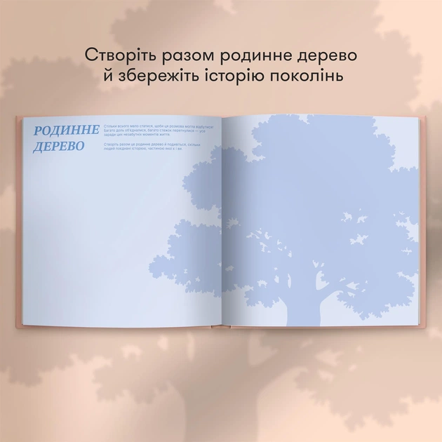Книга воспоминаний Orner Невероятные истории моей мамы, светлый (orner-3504) - изображение 3