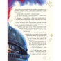 Книга Улюблені казки Андерсена Vivat (9789669822963) - зменшене зображення 9