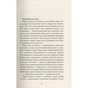 Книга Україна. Любов і боротьба - Даніло Збрана Астролябія (9786176640790) - зменшене зображення 8