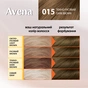 Фарба для волосся Acme Color Avena Shine Color Стійка 015 - Темно-русявий (4823115502575) - зменшене зображення 5