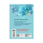 Навчальний посібник НУШ 100 компетентнісних задач із хімії. 7 - 11 класи - С.О. Кондрашова Ранок (9786170974693) - зменшене зображення 2