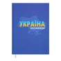 Тижневик Buromax недатований Patriot, А5, синій 288 сторінок (BM.2029-02) - уменьшенное изображение 1