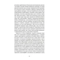 Книга Арабески. Антологія української малої прози І половини ХХ ст. Yakaboo Publishing (9786178107833) - зменшене зображення 8