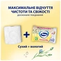 Туалетний папір Zewa Almond Milk 42 шт (7322540796179) - зменшене зображення 8