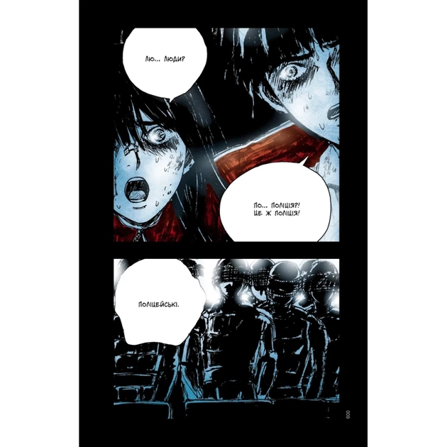 Комікс Небо у безодні. Том 2 - Юн Інван, Кім Сонхі Varvar Publishing (9786170997876) - picture 5