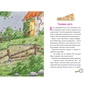 Книга Детективна агенція "На сіннику". Книга 3. Шалена Гільда й таємна місія - Анн-Катрін Геґер Видавництво РМ (9786178373375) - зменшене зображення 6