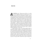 Книга Чипова війна. Боротьба за найважливішу технологію у світі - Кріс Міллер Наш Формат (9786178434984) - зменшене зображення 12