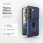 Чохол до мобільного телефона BeCover Military Xiaomi Redmi 15 5G (169mm) Global Blue (715776) - зменшене зображення 2