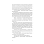 Книга Хлопчик у смугастій піжамі - Джон Бойн Видавництво Старого Лева (9786176792321) - зменшене зображення 9
