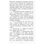 Книга Проти течії. Книга 5. Звіродухи - Туї Т. Сазерленд Ранок (9786170932396) - зменшене зображення 7