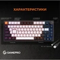 Клавіатура GamePro MK160B Hot-Swap Red Swich RGB USB UA Black (MK160B) - уменьшенное изображение 10