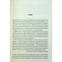 Книга Мисливці Дюни - Браян Герберт, Кевін Андерсон КСД (9786171508866) - зменшене зображення 9