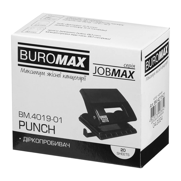 Діркопробивач Buromax пластиковий, до 20 аркушів, 120 х 88 х 76 мм, чорний (BM.4019-01) - picture 7