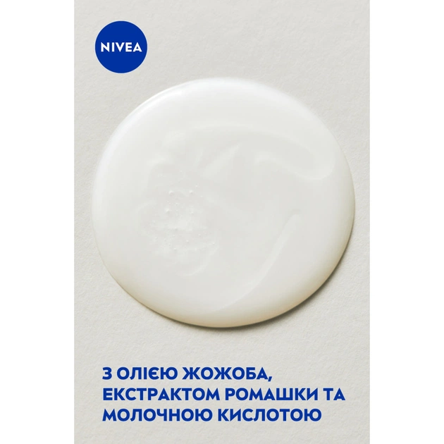 Гель для інтимної гігієни Nivea Intimo Mild Comfort 250 мл (9005800354545) - picture 5