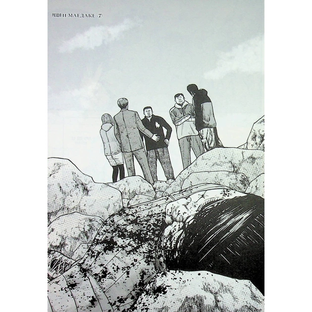 Комікс Мавпячий пік. Том 2 - Шінасака Коджі, Кумета Акіхіро Varvar Publishing (9786170997852) - picture 8