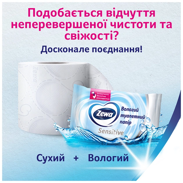 Туалетний папір Zewa Deluxe білий 3 шари 32 рулони (7322541343181) - зображення 6