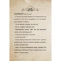 Книга Маленька зла книжка 4 - Магнус Міст BookChef (9786175481257) - зменшене зображення 6