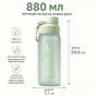 Бутылка для воды Casno KXN-1319 880 ml Zelena (KXN-1319_Green) - уменьшенное изображение 8