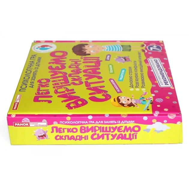 Психологическая игра. Легко решаем сложные ситуации - изображение 7