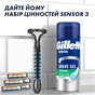Набір косметики Gillette Бритва Sensor3 + 5 змінних лез + Гель для гоління Series 75 мл (8700216085243) - зменшене зображення 8
