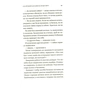 Книга Третій візит до кафе на краю світу - Джон П. Стрелекі Vivat (9789669823908) - уменьшенное изображение 12