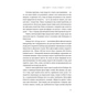Книга Побудуйте життя, якого прагнете. Мистецтво і наука щасливішого буття - АртурБрукс, Опра Вінфрі Видавництво Старого Лева (9789664483947) - уменьшенное изображение 7