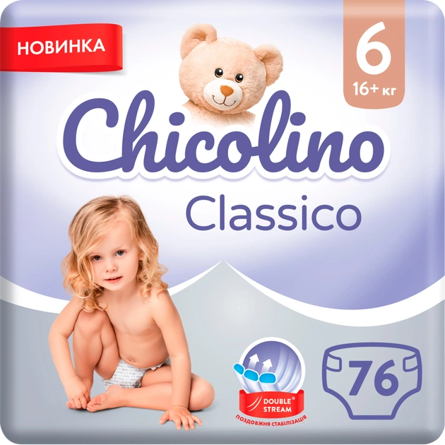 Підгузки Chicolino Classico Розмір 6 (16+ кг) 76 шт (2000064265993) - изображение 1