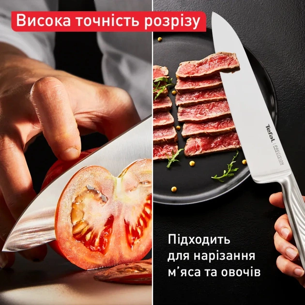 Кухонний ніж Tefal Precision 20см, нержавіюча сталь (K2890224) - picture 6