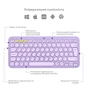 Клавіатура Logitech K380 Multi-Device Bluetooth UA Lavender Lemonade (920-011166) - зменшене зображення 6