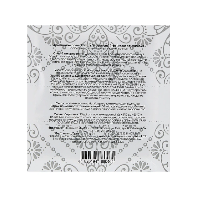 Ароматичне саше Sun Lux Fragrances Магнолія (4820194880464) - picture 2