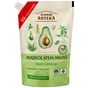 Рідке мило Зелена Аптека Алое та авокадо дой-пак 460 мл (4823015935398) - зменшене зображення 1