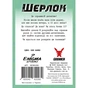 Настільна гра Geekach Games Шерлок дитячий. Де Альба? (Sherlock Junior: Alba) (укр.) (GKCH0258) - зменшене зображення 4