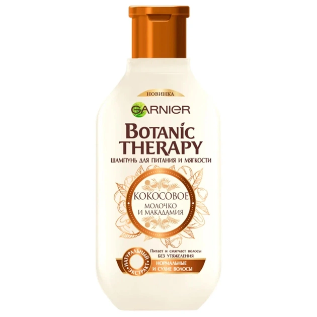 Шампунь Garnier Botanic Therapy Кокосове молочко та олія макадамії 250 мл (3600542144223) - изображение 1