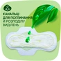 Гігієнічні прокладки Naturella Classic Normal (Розмір 2) 40 шт. (8006540970102) - зменшене зображення 7
