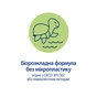 Дитяча олія HiPP Babysanft 200 мл (3105464) - уменьшенное изображение 2