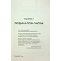 Книга Дружина мандрівника в часі - Одрі Ніффенеґґер КСД (9786171506503) - зменшене зображення 9