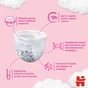 Підгузки Huggies Pants 3 Jumbo (6-11 кг) для дівчаток 44 шт (5029053564234) - зменшене зображення 4
