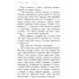 Книга Школа Добра і Зла. Книга 1 - Зоман Чейнані Ранок (9786170932907) - зменшене зображення 6